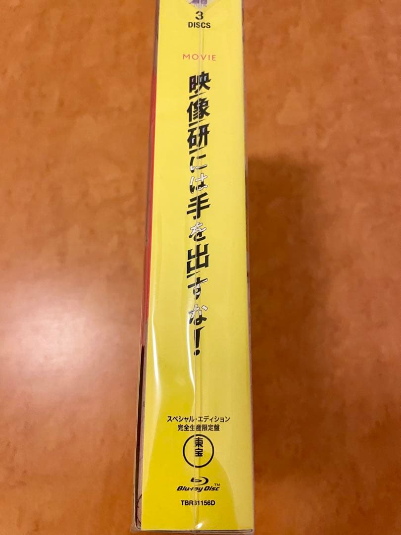 テレビドラマ『映像研には手を出すな！』 Blu-ray BOX（完全生産限定盤）