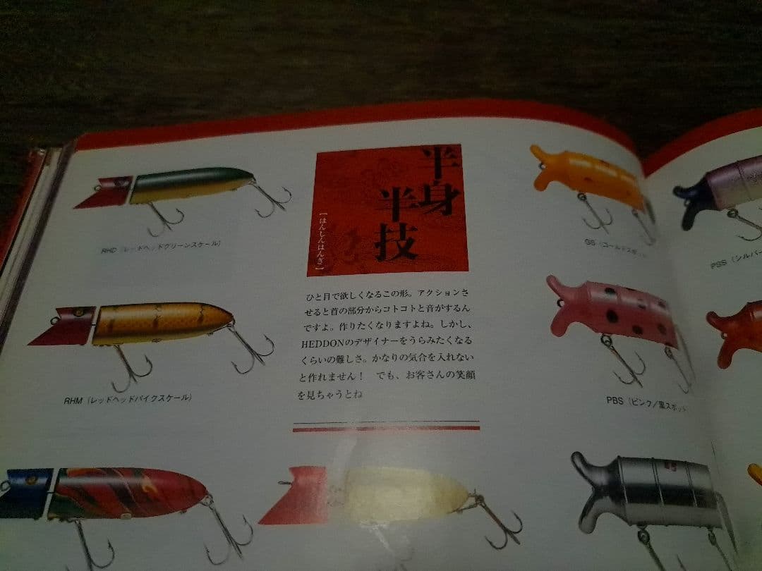 道楽　DOWLUCK　ドウラク　オールド　半信半疑　レアカラー