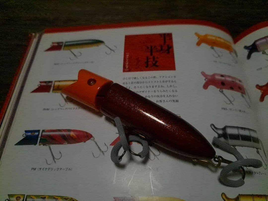 道楽　DOWLUCK　ドウラク　オールド　半信半疑　レアカラー