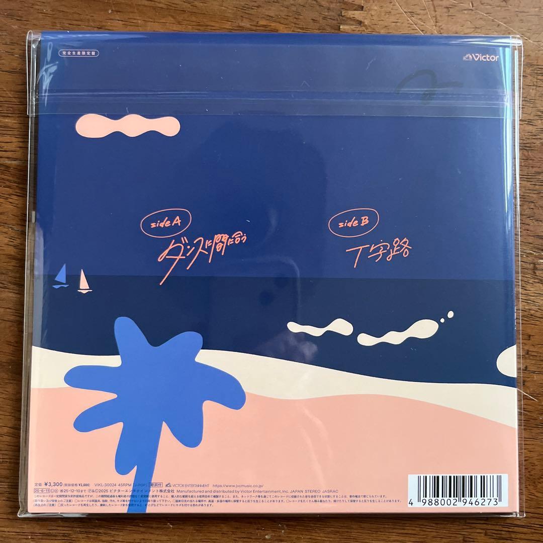 ダンスに間に合う　小泉今日子＆中井貴一 新品未開封　7インチシングルレコード