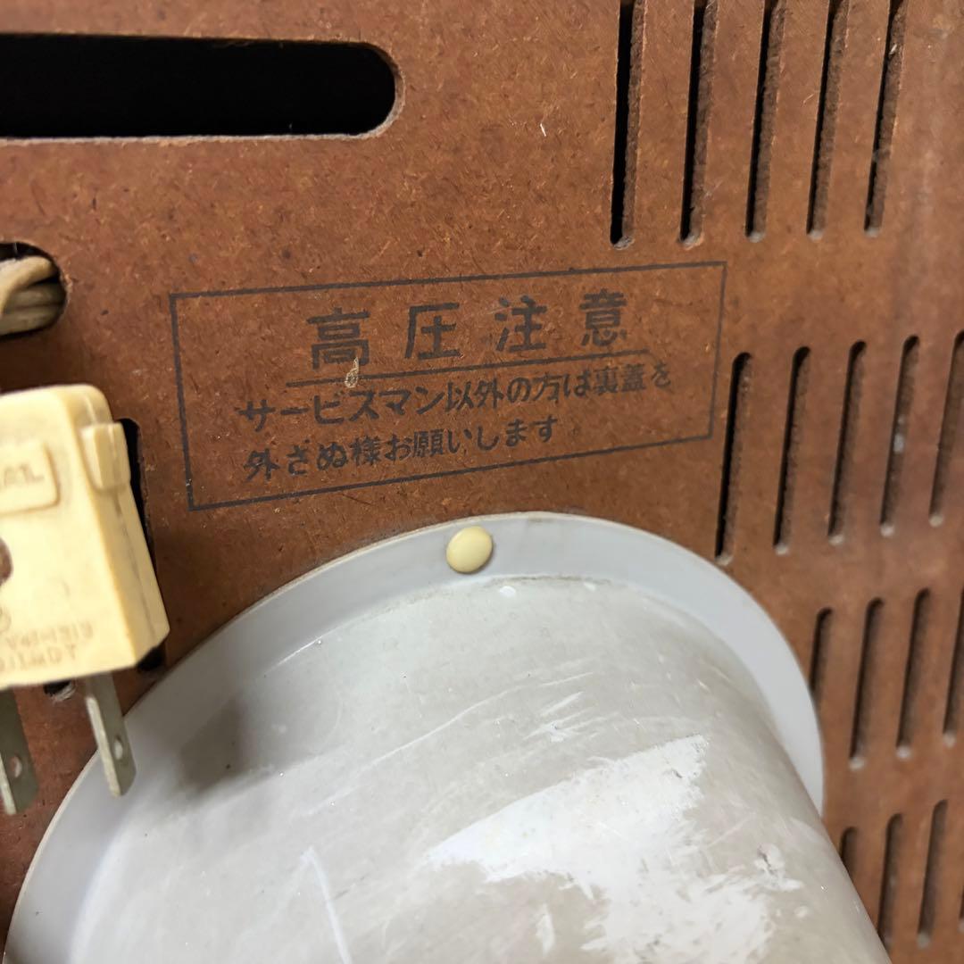 日立 S-57B 昭和レトロ 脚付き ブラウン管テレビ　ヴィンテージ　インテリア