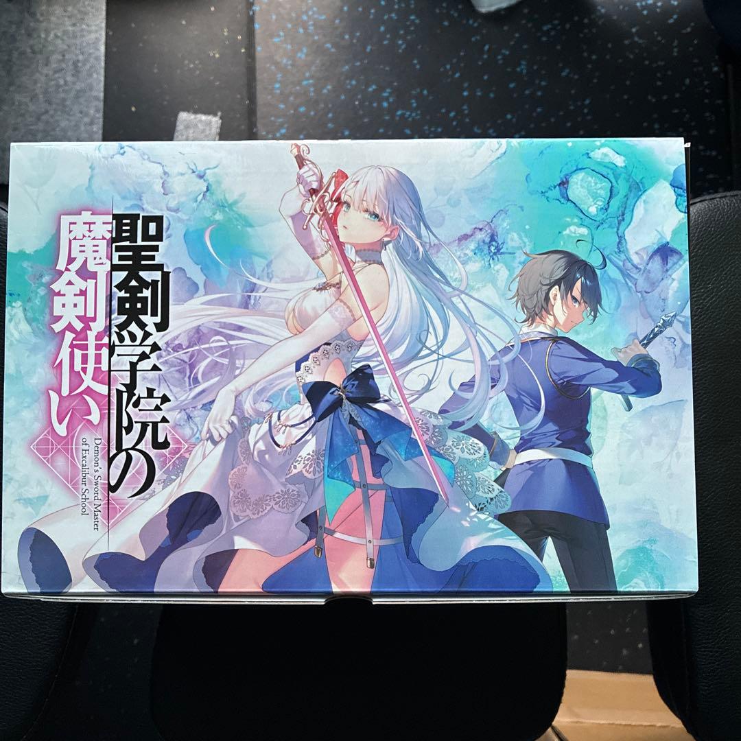 全巻収納BOX付き　聖剣学院の魔剣使い全巻セット