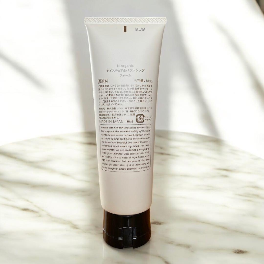 【新品】Nオーガニック スキンケアセット4点セットモイストチュア＆バランシング