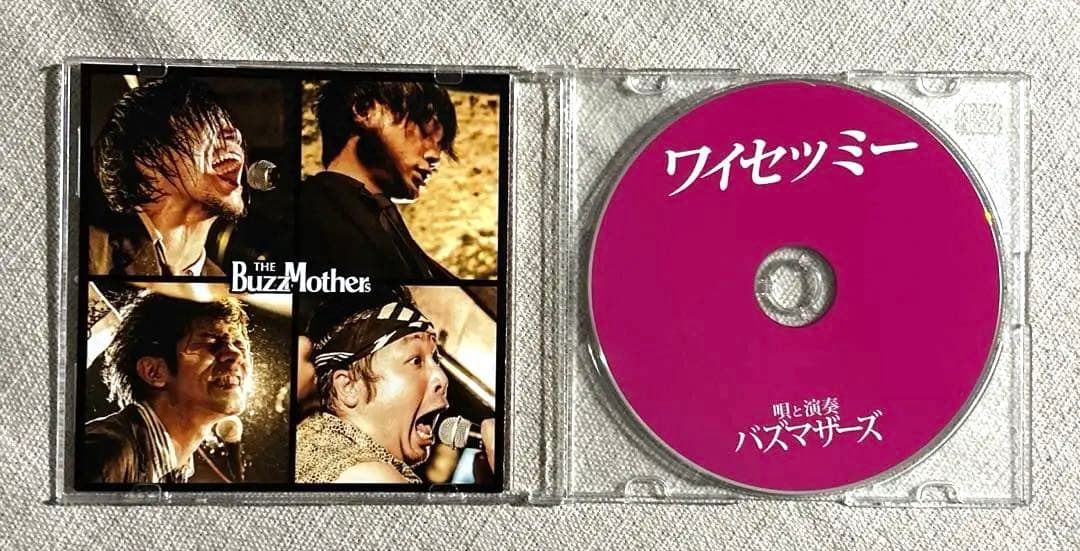 【廃盤につき激レア！】バズマザーズ　ワイセツミー
