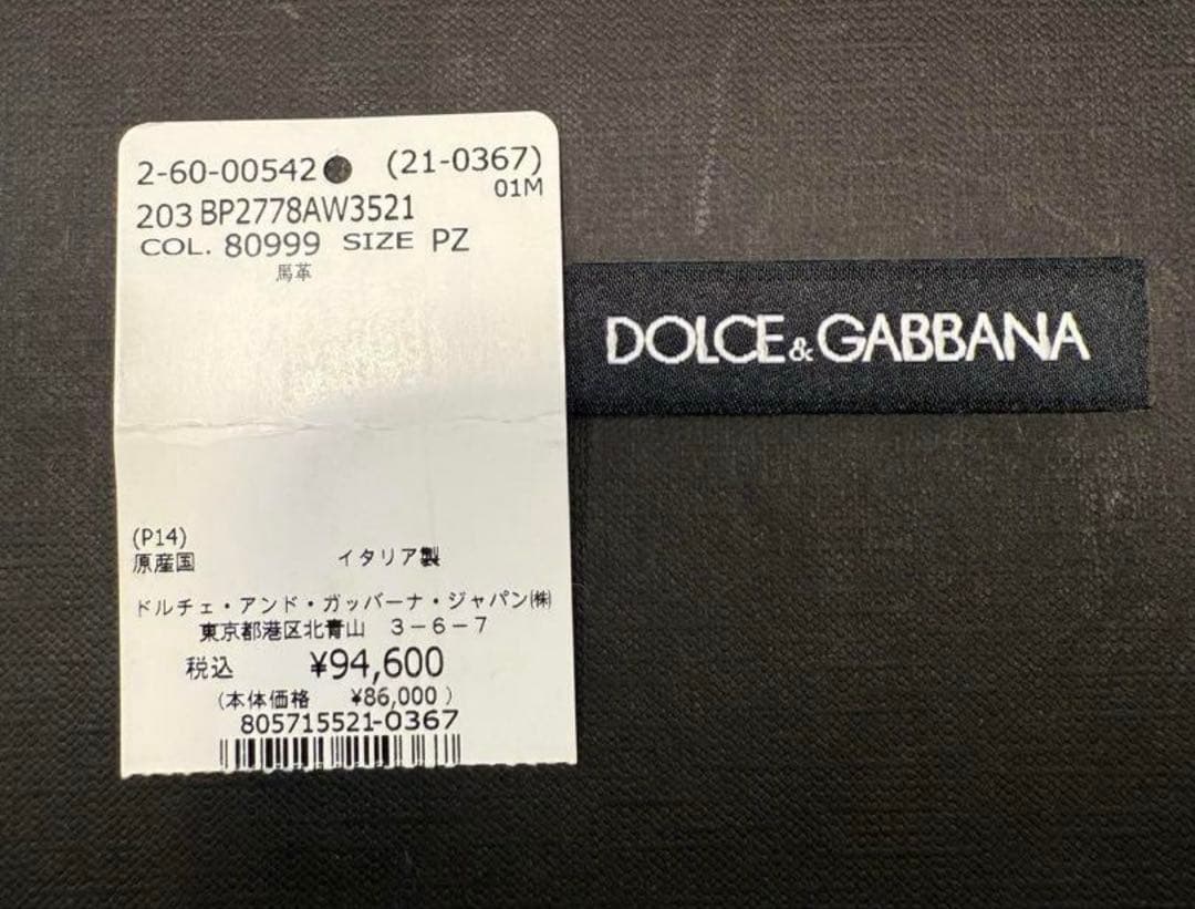 DOLCE&GABBANA ブラック 折り財布 ウォレットチェーン 定価9万円
