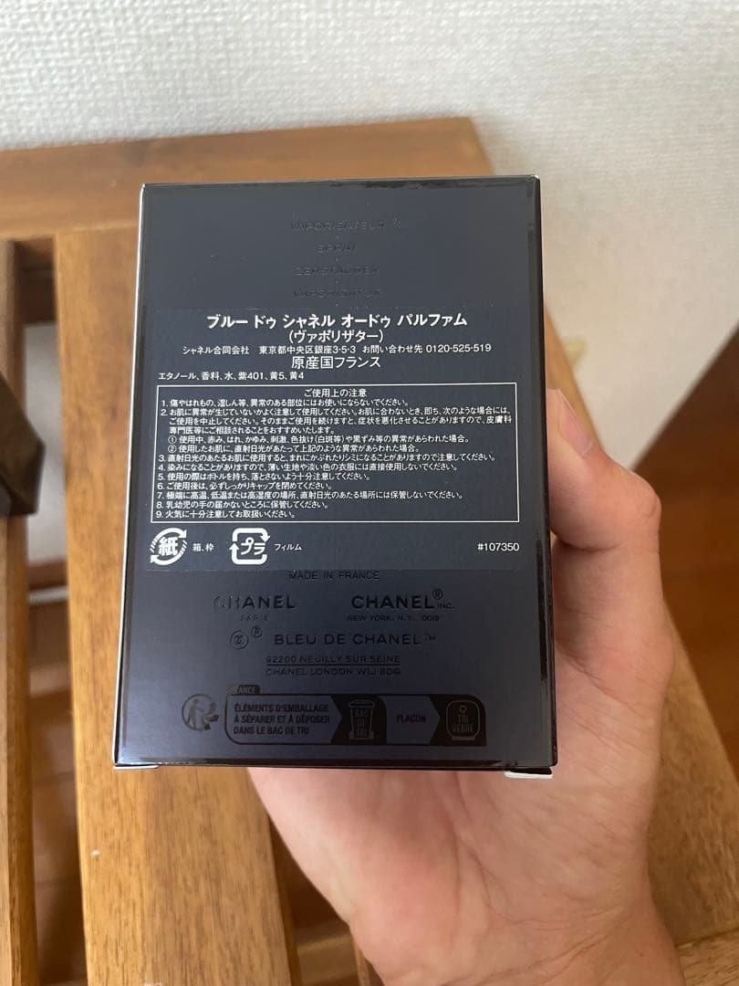 【美品】BLEU DE CHANEL Eau de Parfum 50ml