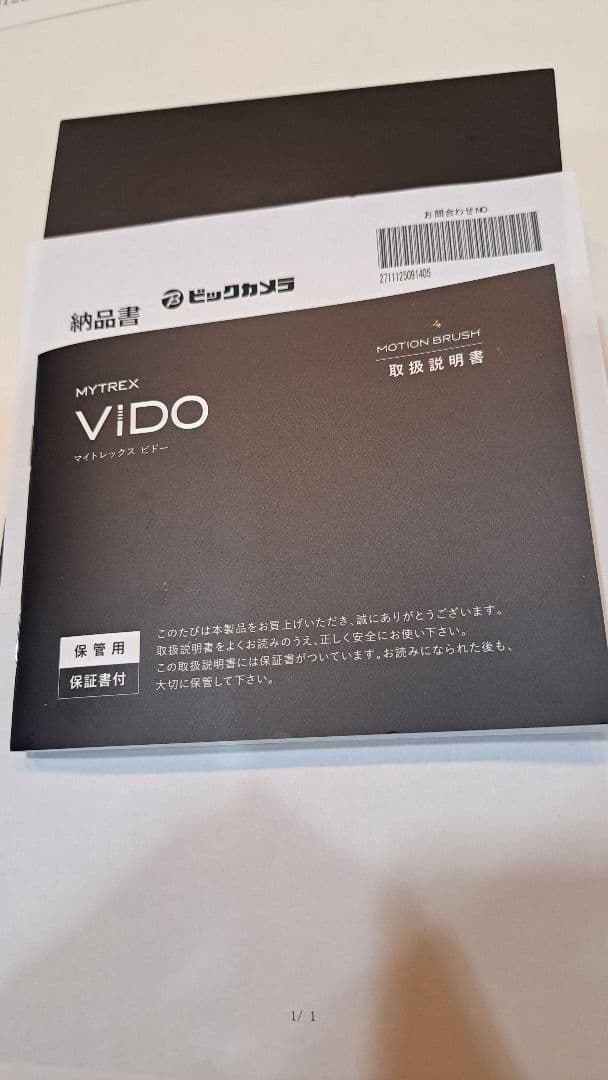 MYTREX VIDO マイトレックスビドー