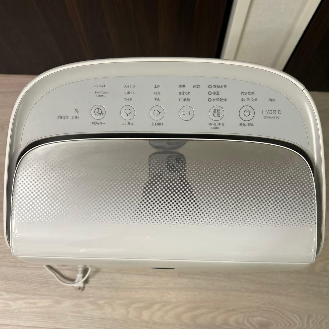 【お年玉セール】SHARP CV-NH140-W 除湿機 ホワイト