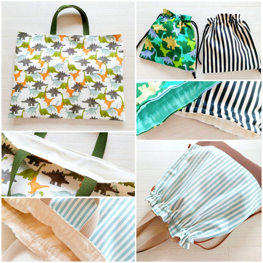 入園 ハンドメイド サイズオーダー おつかい袋 体操服袋 コップ袋 男の子 恐竜