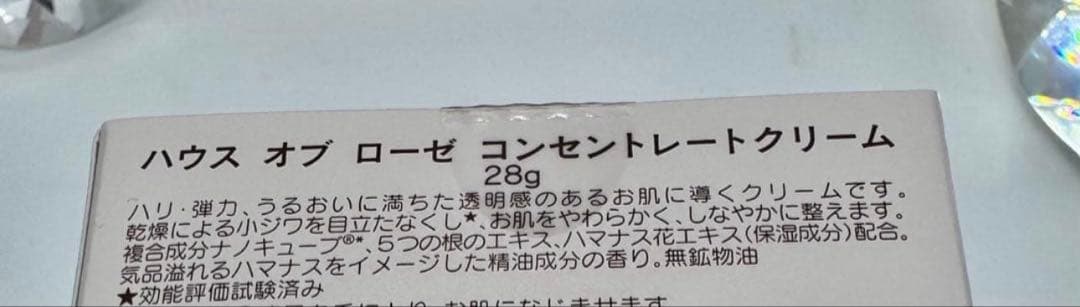 HOUSE OF ROSE CONCENTRATE CREAM 新品未使用品