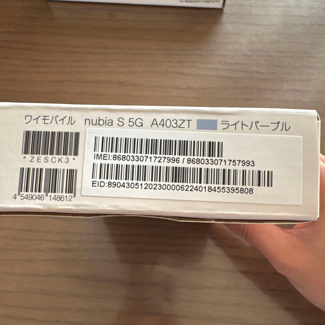 Y!mobile 機種nubia S 5G ライトパープル　未開封