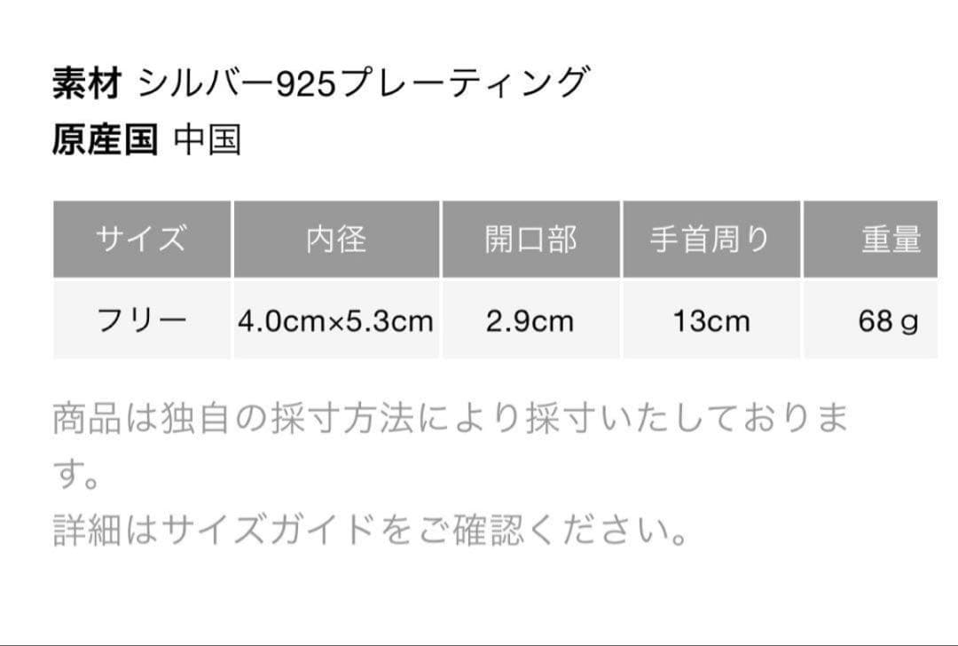 Nothing And Others シルバーバングル