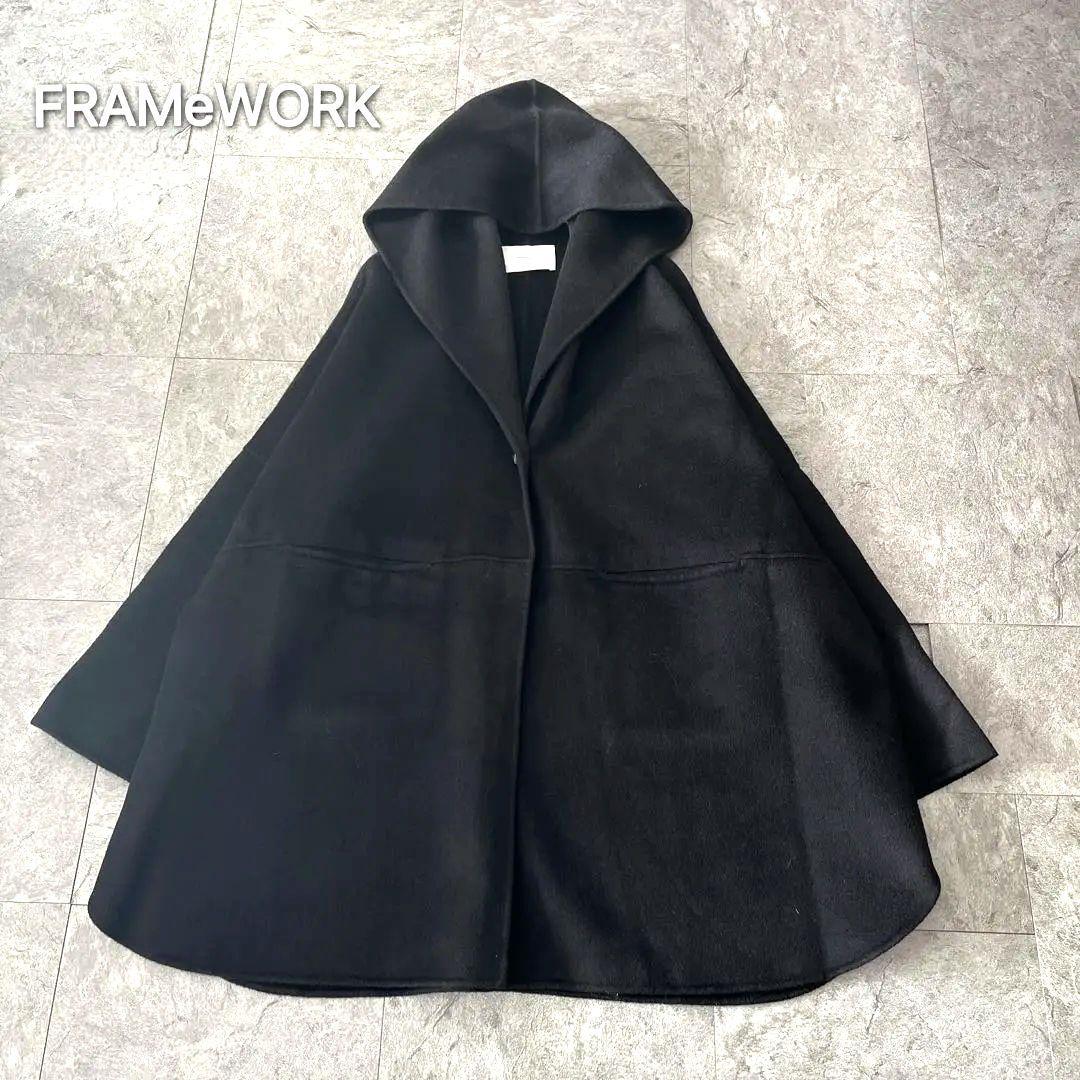 くうくう様　極美品 フレームワーク ハミルトンリバーフーディポンチョ ゆったり