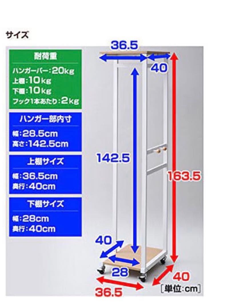 棚付き スリムハンガーラック 山善 YAMAZEN
