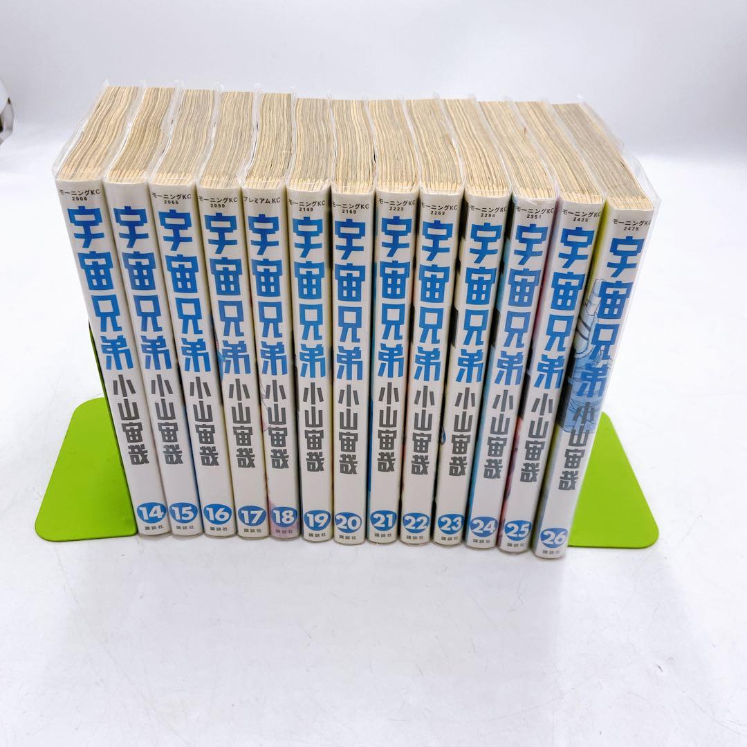 宇宙兄弟 1巻〜39巻セット ブックカバー付き