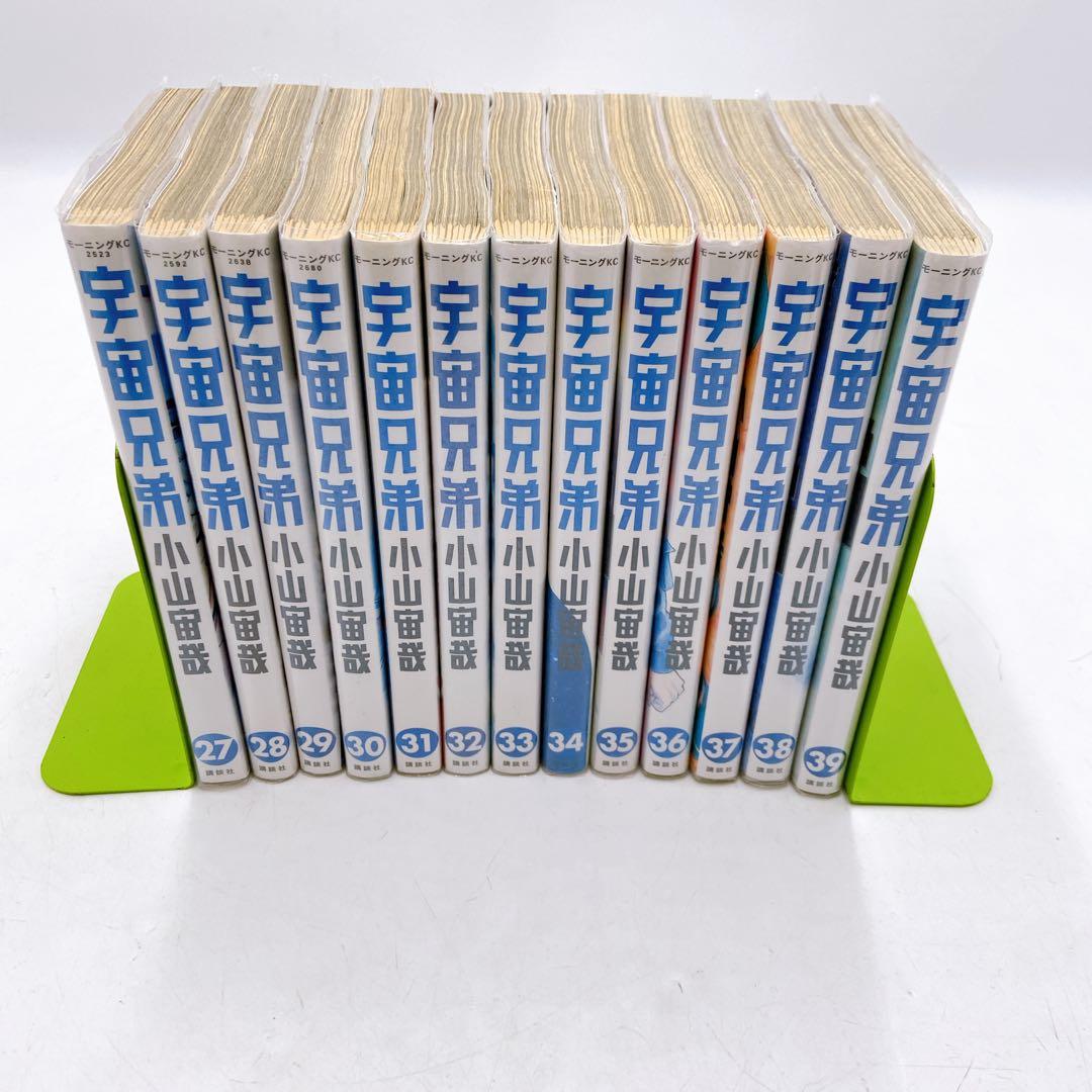 宇宙兄弟 1巻〜39巻セット ブックカバー付き