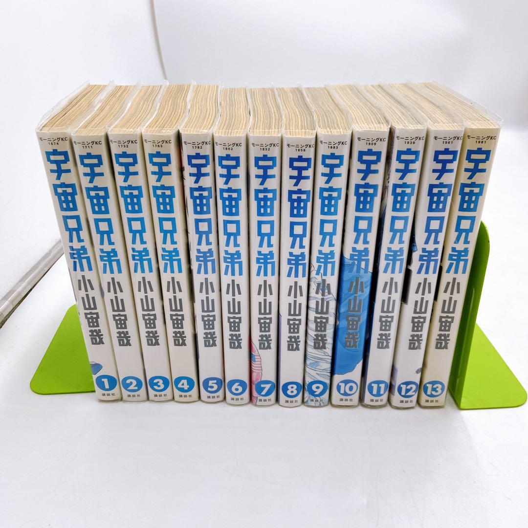 宇宙兄弟 1巻〜39巻セット ブックカバー付き