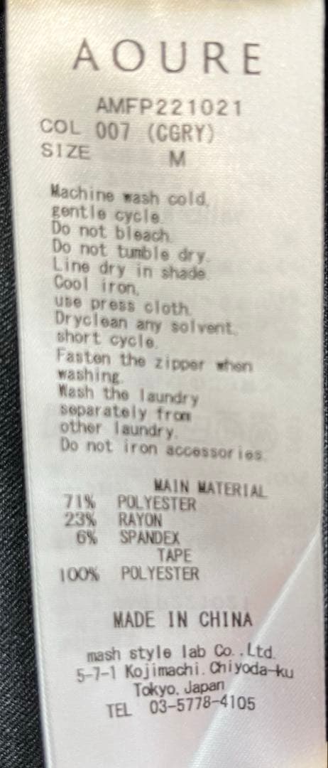 【美品】アウール＇ＬＩＮＡＴＥ＇ ツイルテーパードパンツ