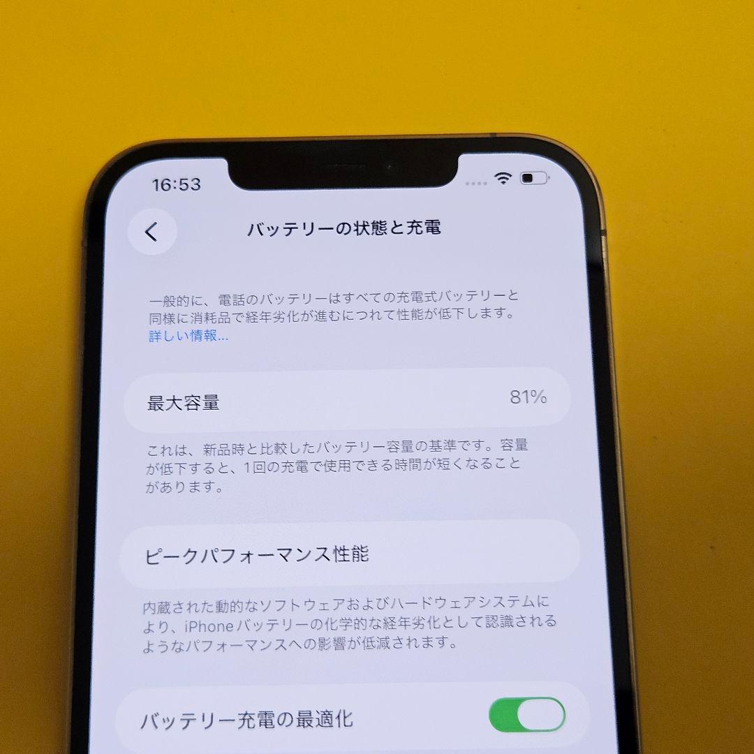 iPhone 12 Pro Max 128GB｜24時間以内発送#499