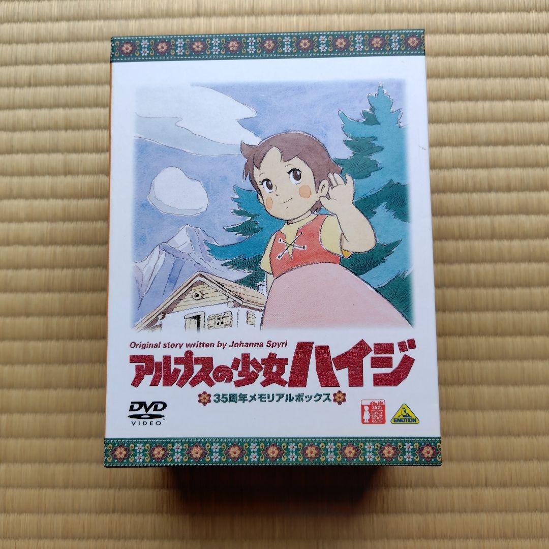「アルプスの少女ハイジ」35周年メモリアルボックスDISC１３枚組