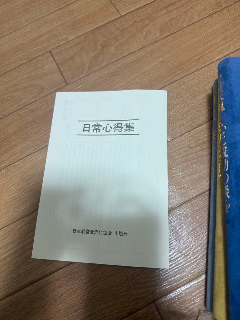 帯なし　CD有り 中村天風　成功哲学三部作　３巻セット