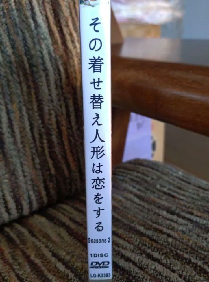 その着せ替え人形は恋をする シーズン2 DVD