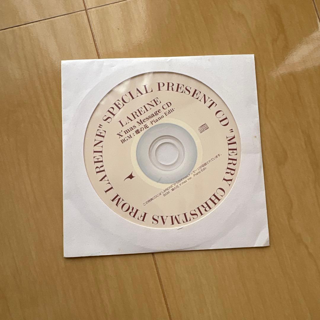 LAREINE 配布CD