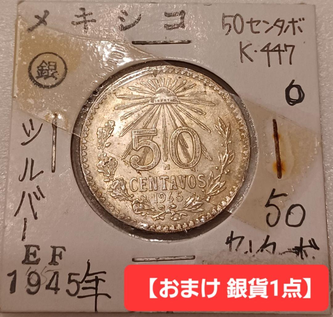 重さ3.5キロ以上の海外(外国)硬貨とおまけ付き(銀貨のおまけ)