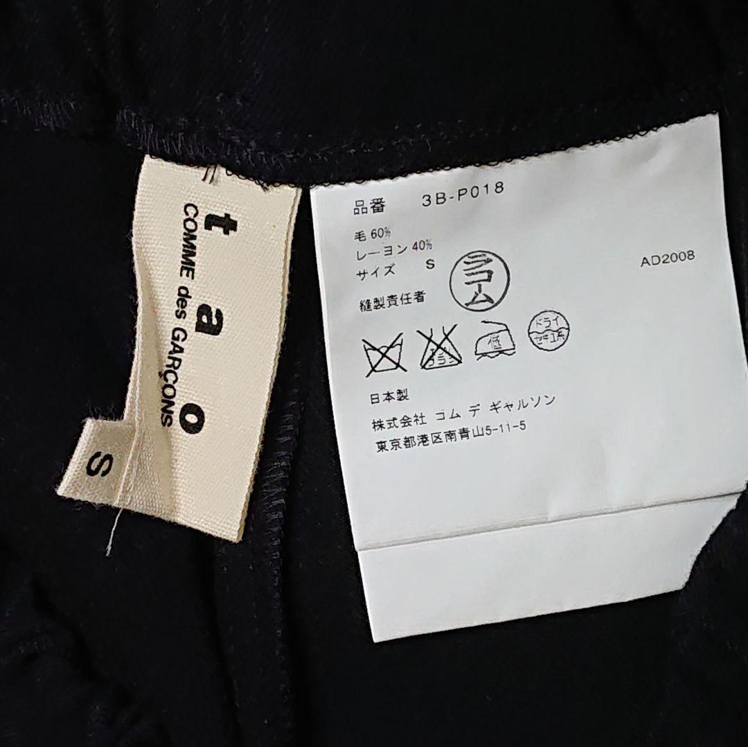 タオコムデギャルソン　ショートパンツ