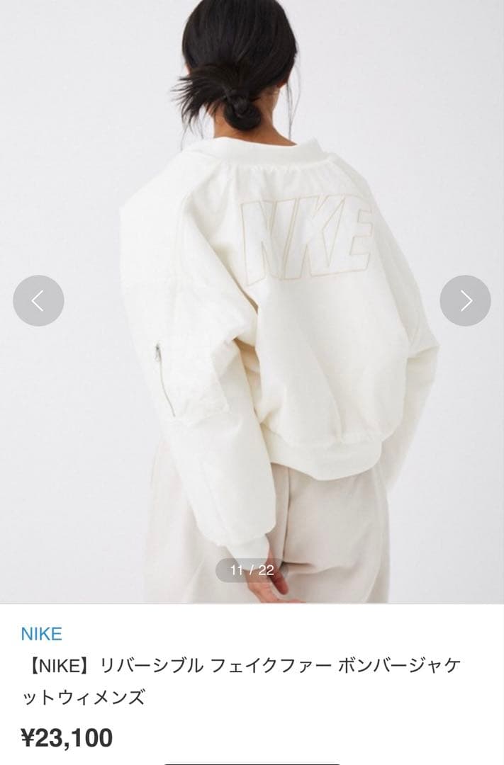 NIKE リバーシブル フェイクファー ボンバージャケット