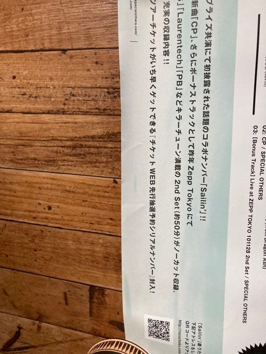 激レアspecial others&kjdragon ashポスターcootie