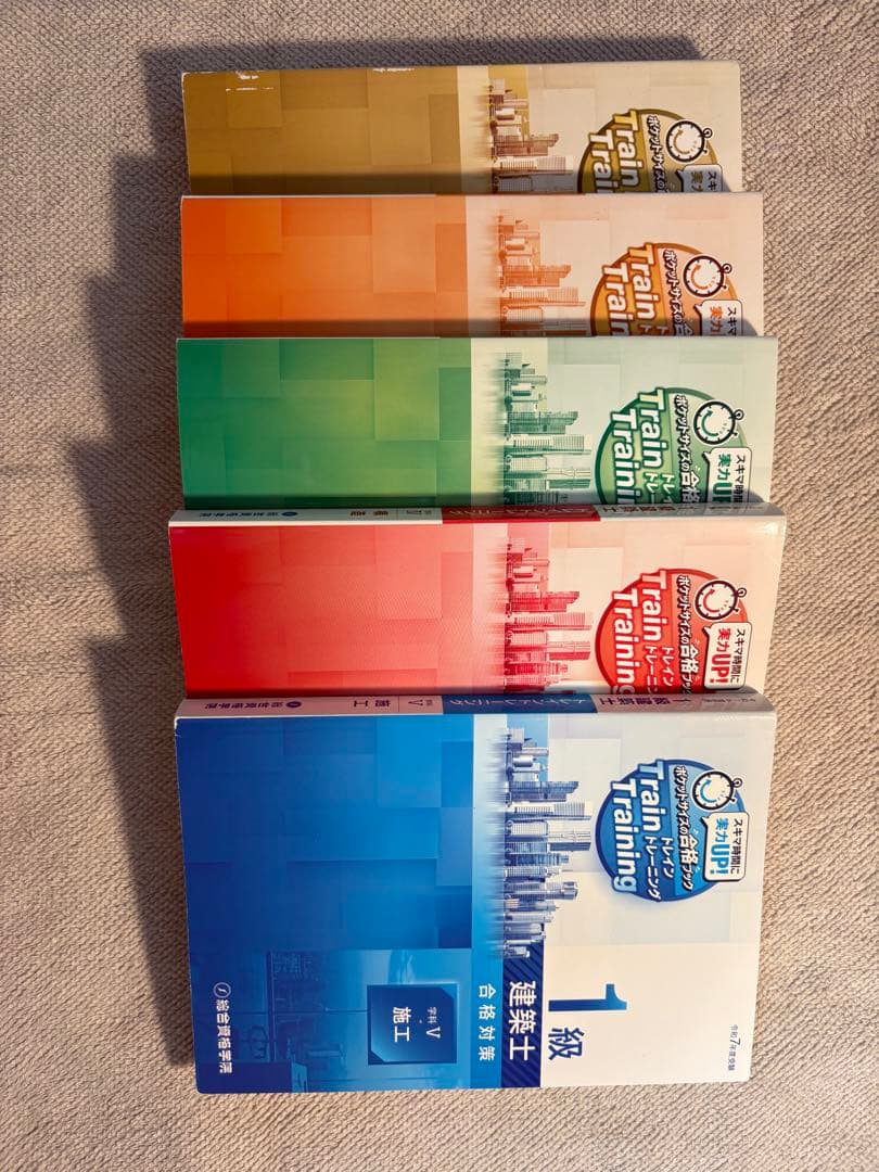 総合資格 一級建築士 令和7年度教材セット