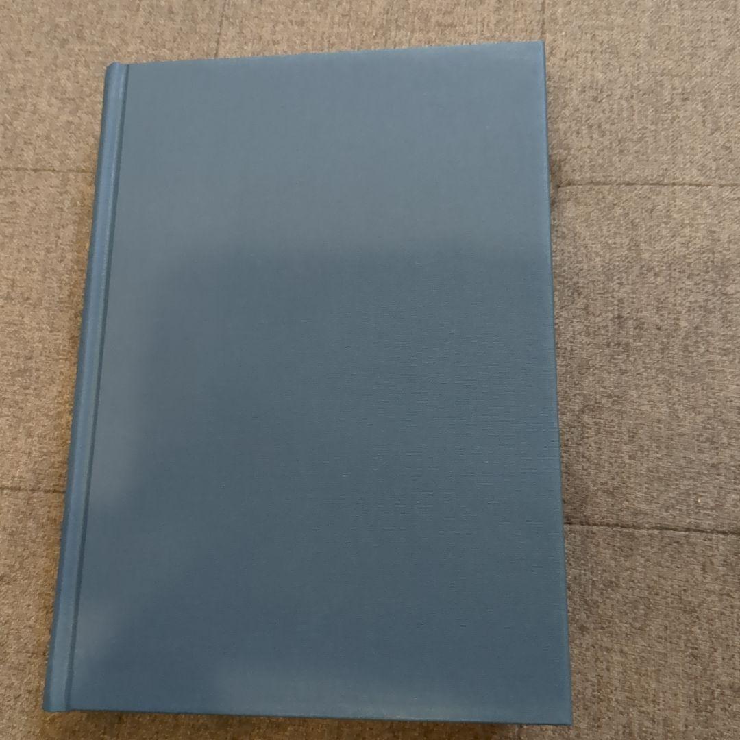 終南山の変容　中唐文学論集　（箱入）