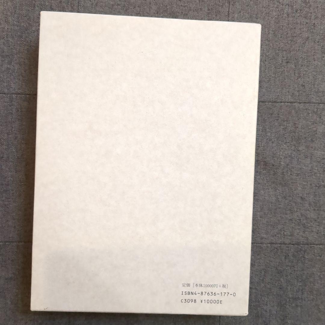 終南山の変容　中唐文学論集　（箱入）