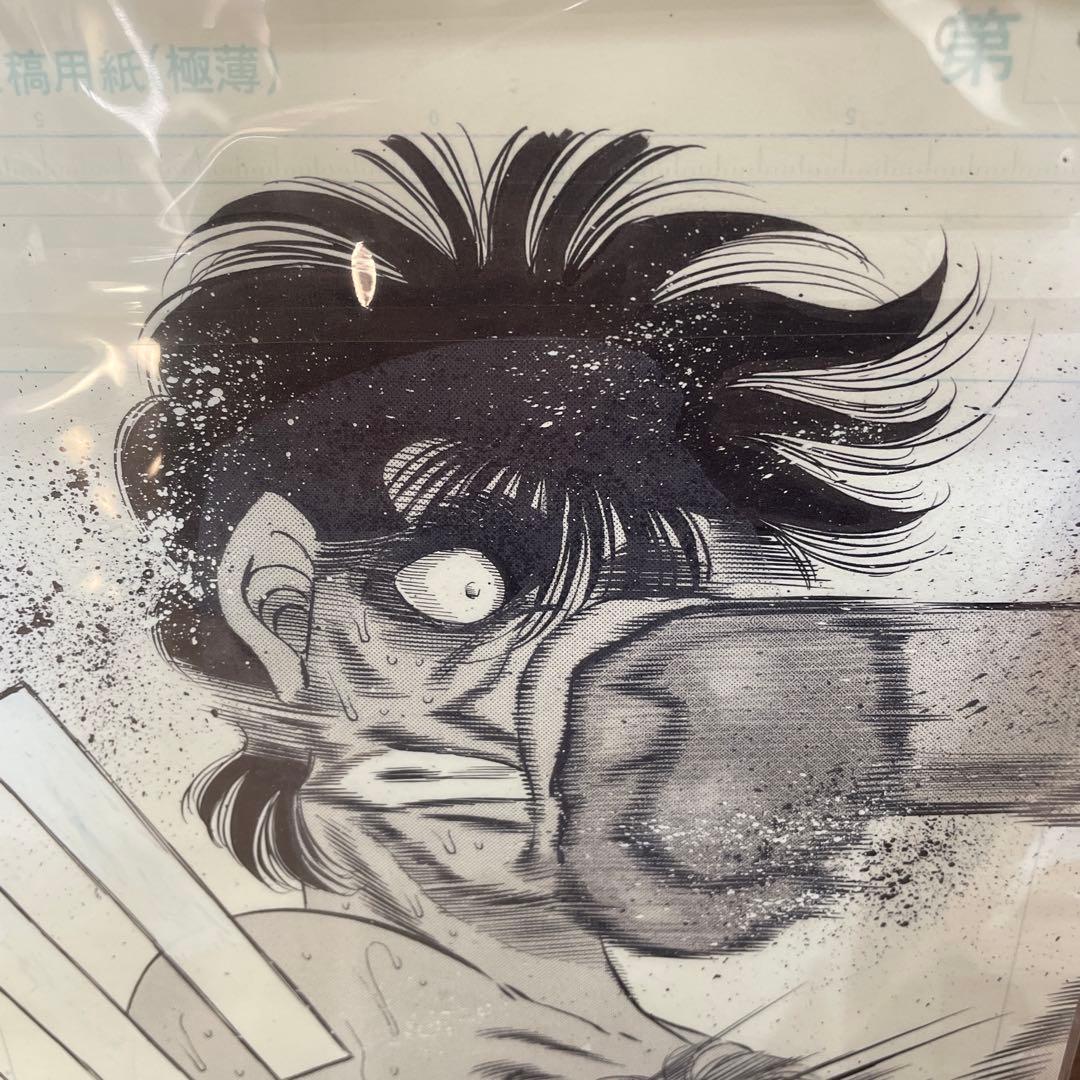 【レア】はじめの一歩 大原画展　複製原稿セット　間柴　木村