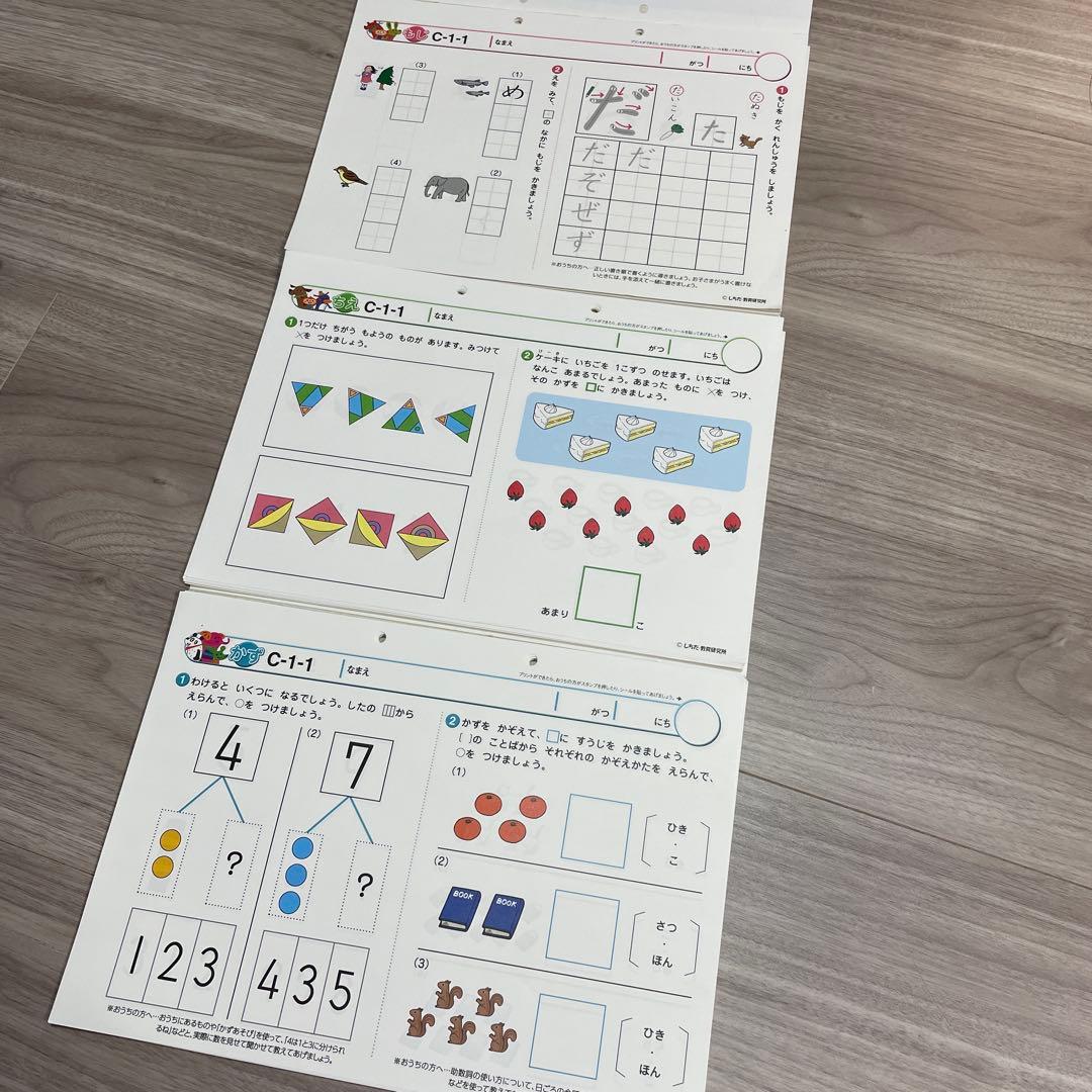 七田式　プリントBCセット　未記入