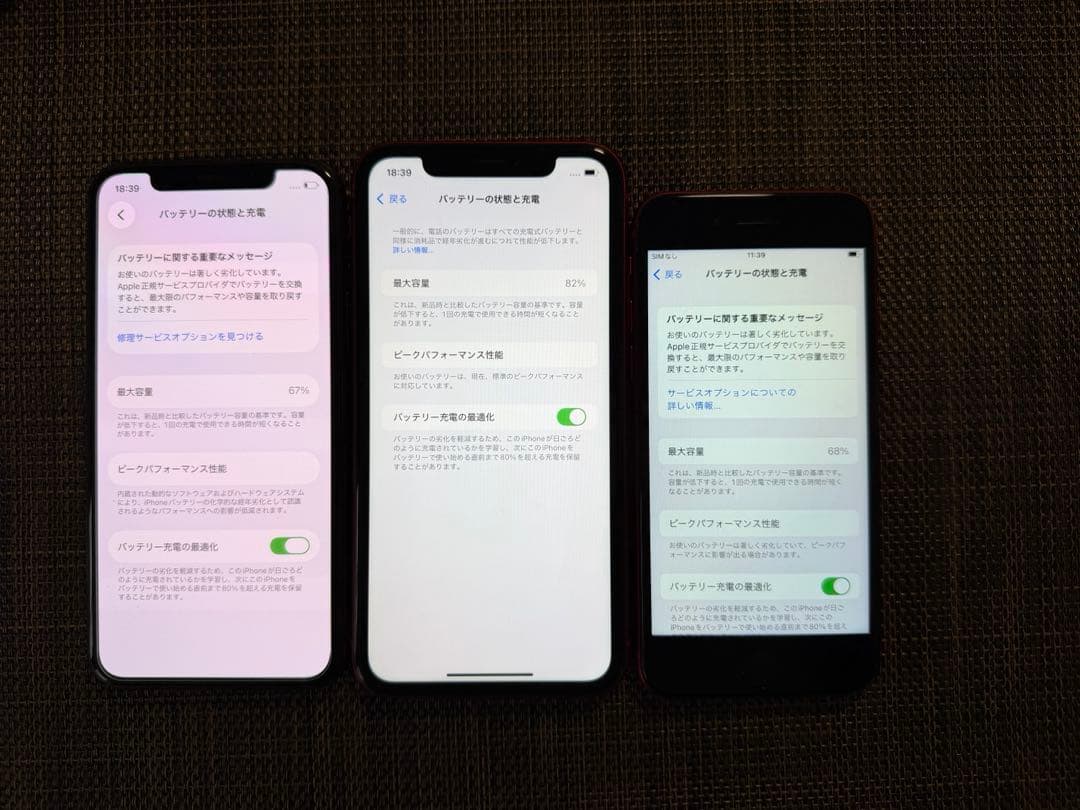 専用　スマートフォン本体 3台セット