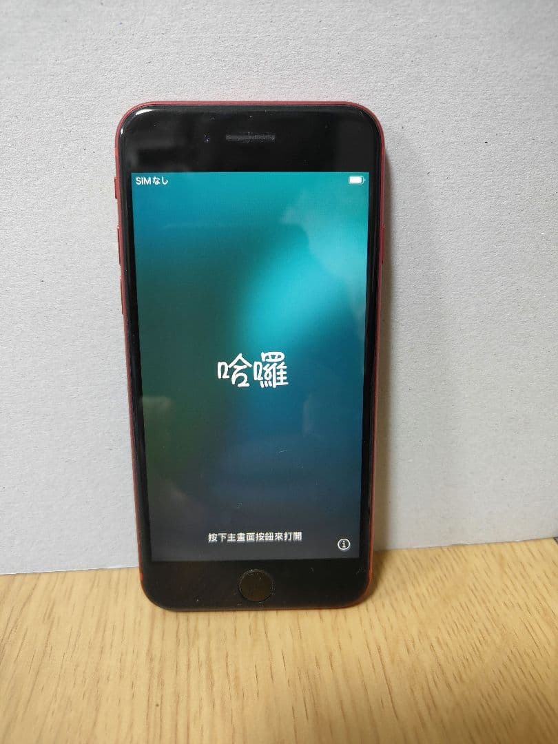 Apple iPhone SE 第2世代 RED