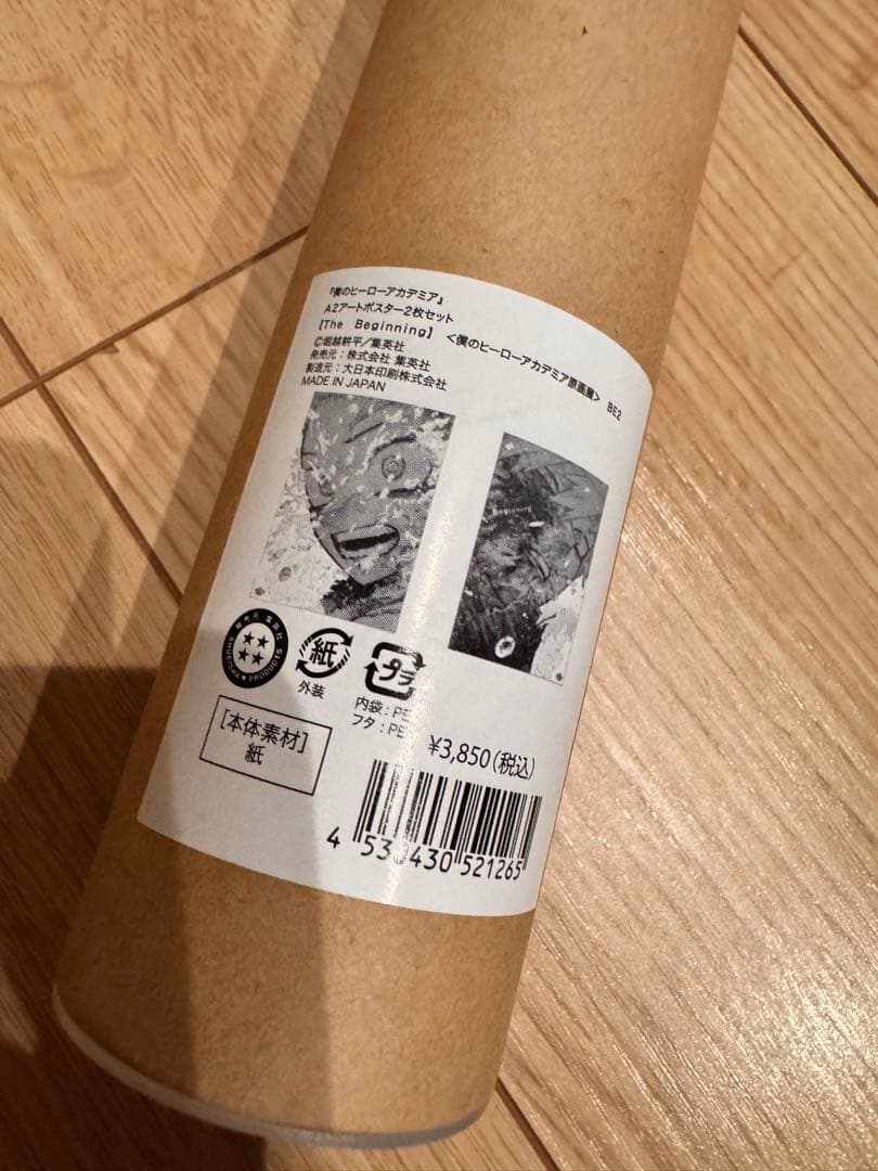 ヒロアカ　ヒロアカ展　ポスター　the beginning 爆豪　緑谷