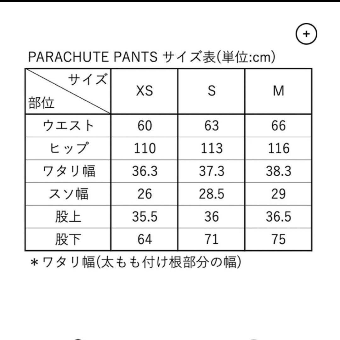 【新品未使用】SHISHIKUI パラシュートパンツ　ピンク　バッグ付き