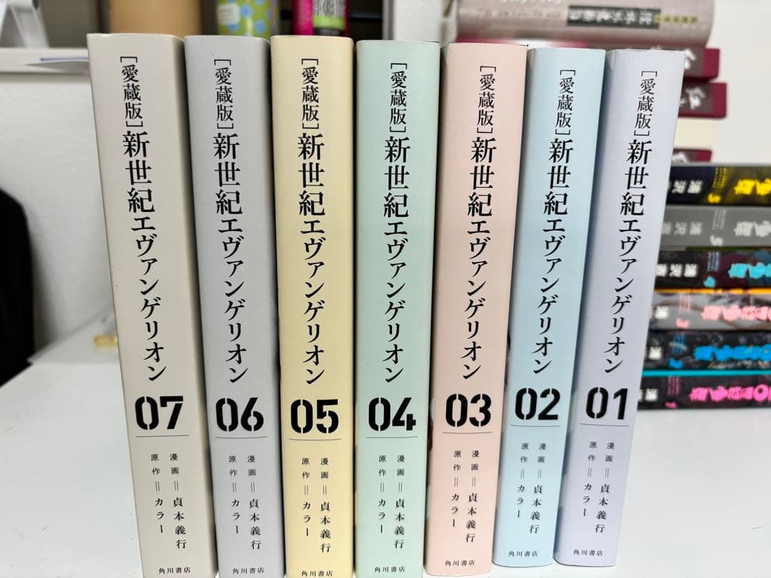 愛蔵版　新世紀エヴァンゲリオン　全巻初版