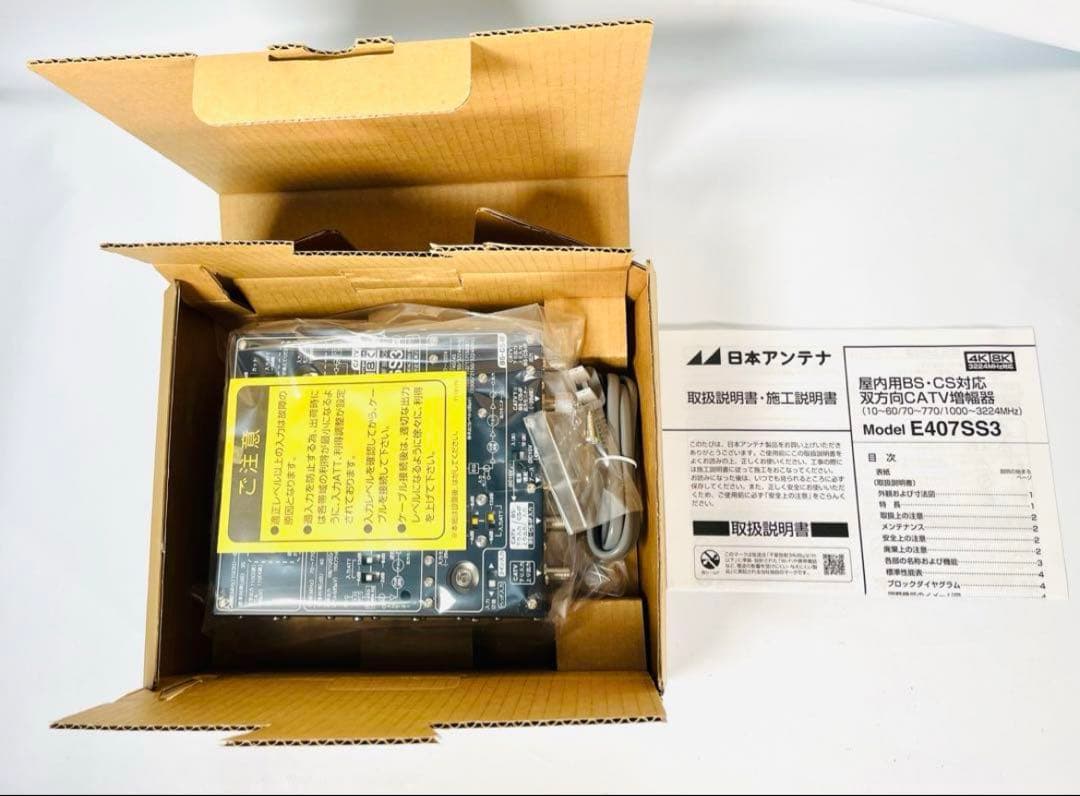 日本アンテナ CS・BS／CATVブースター4K8K対応40dB型E407SS3