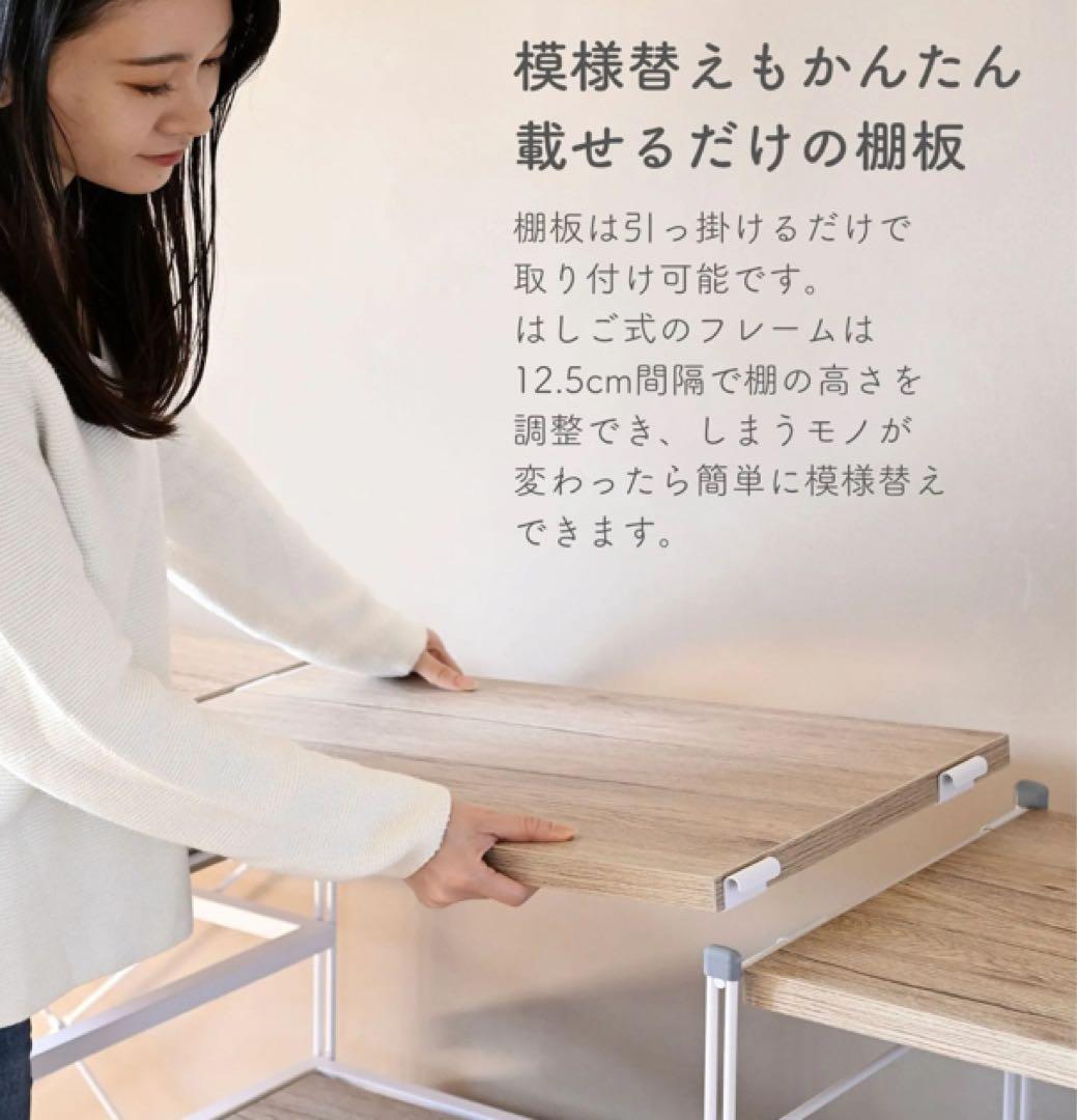 のりたま【新品未開封】山善ラック85.5×161cm アイボリー