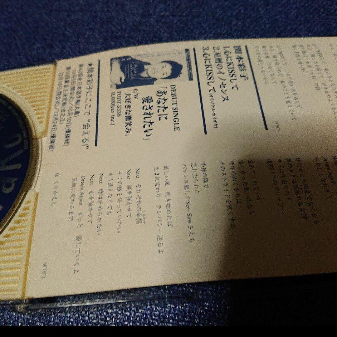 関本彩子 8センチシングル8cmCD短冊 モーターボートレース .心にキスして