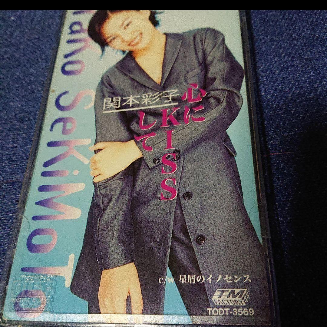 関本彩子 8センチシングル8cmCD短冊 モーターボートレース .心にキスして