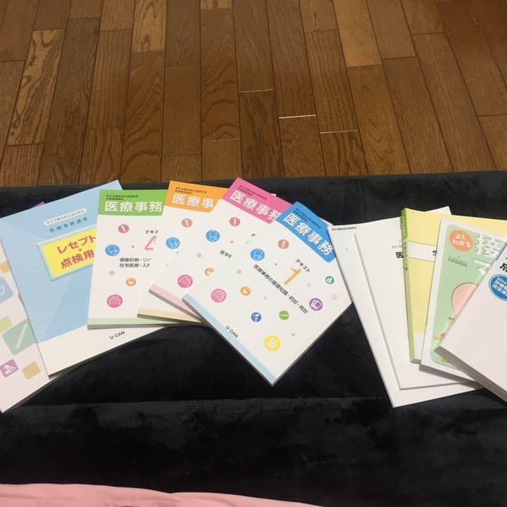 ユーキャン医療事務資格テキスト11冊