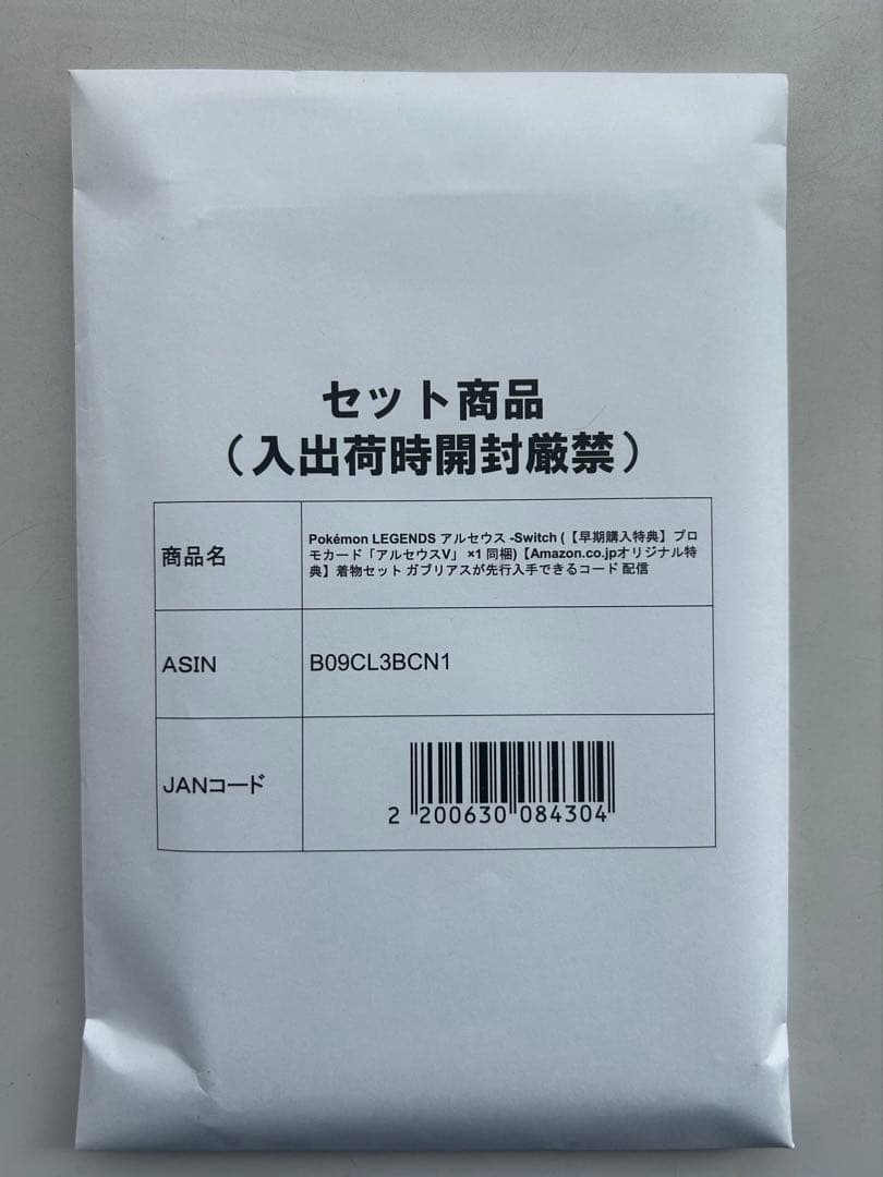 Pokemon LEGENDS アルセウス -Switch 新品　特典カード付き