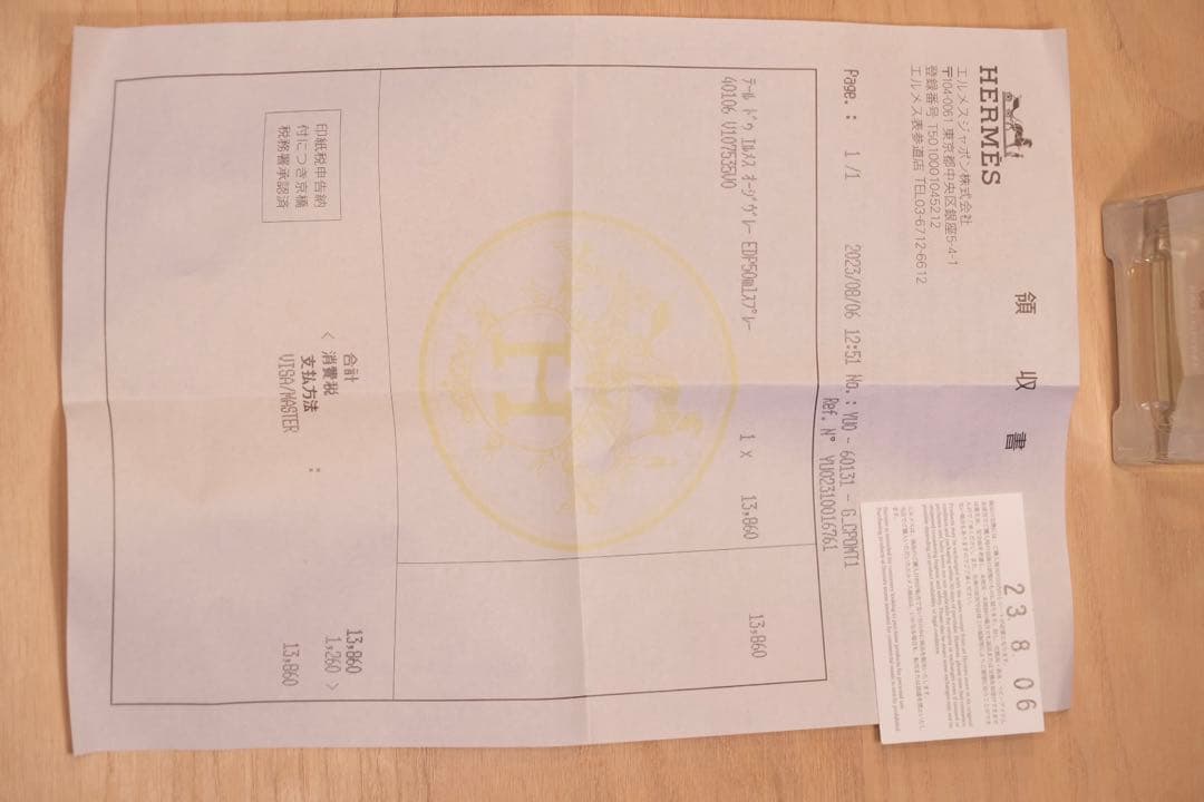 TERRE D`HERMES テールドゥエルメス オージブレー