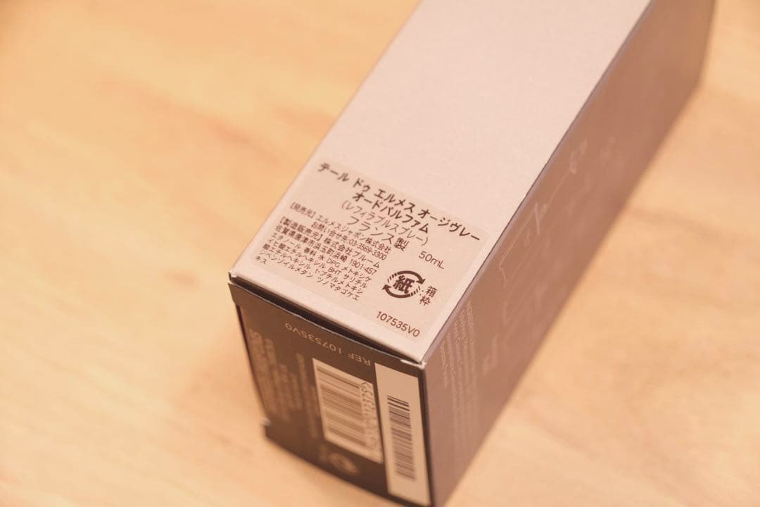 TERRE D`HERMES テールドゥエルメス オージブレー