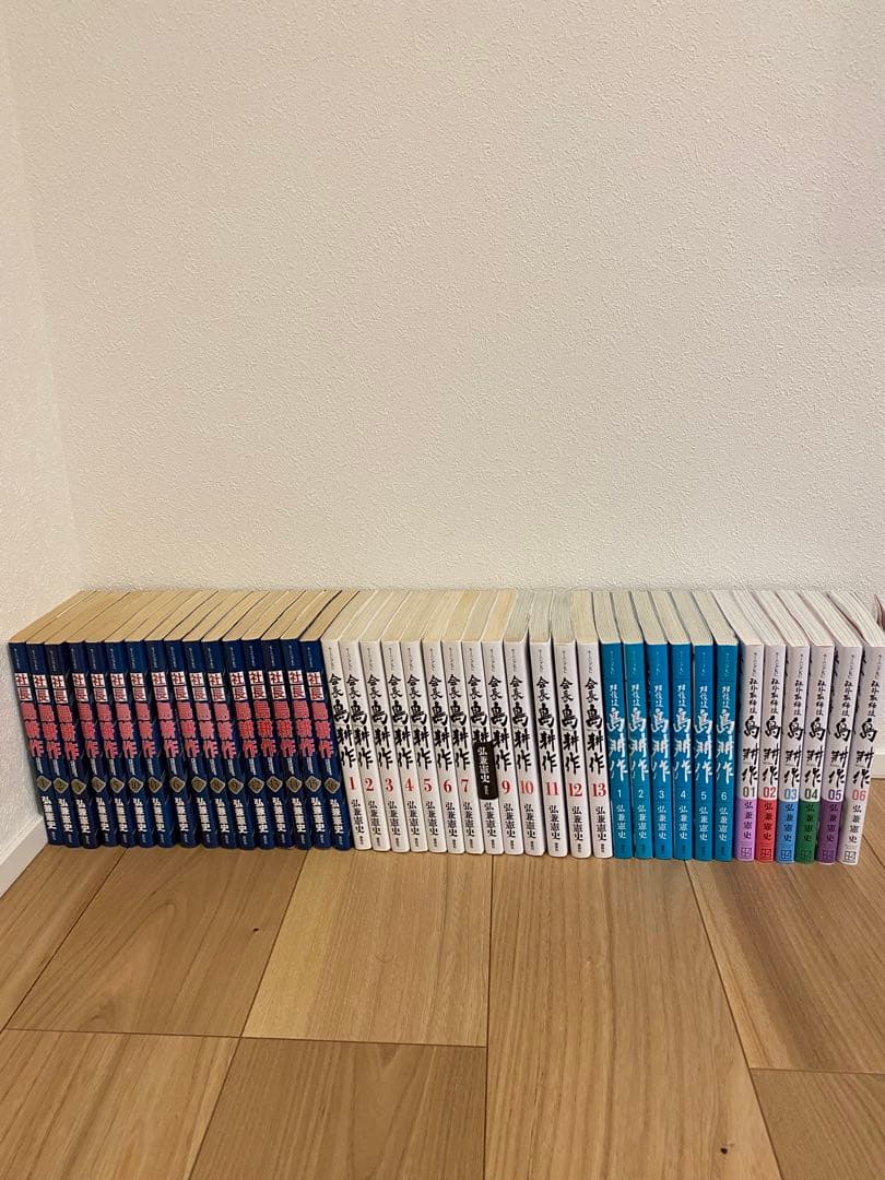 島耕作全111冊セット